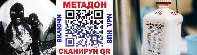 Купить где  Азнакаево  Метадон methadone 